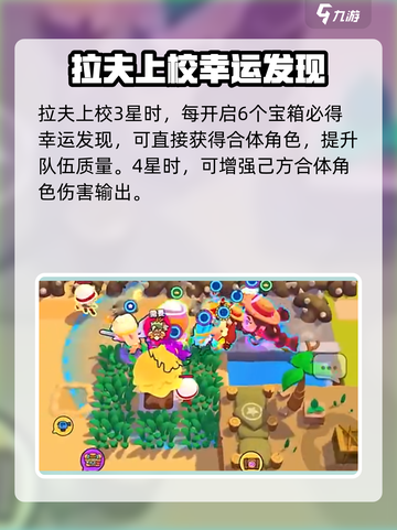 爆裂小队拉夫上校怎么样介绍截图5