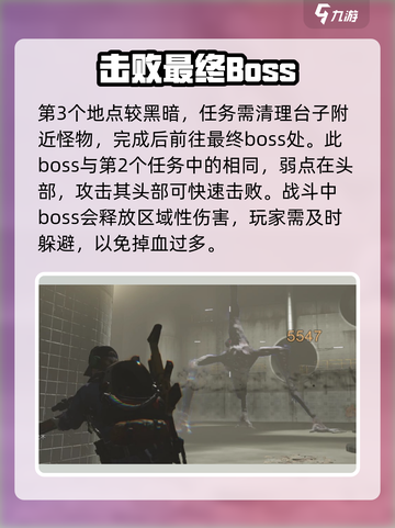 七日世界黑域尾王怎么打介绍截图4