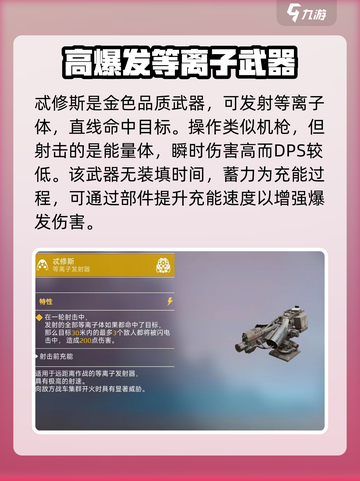 创世战车忒修斯好用吗介绍截图2