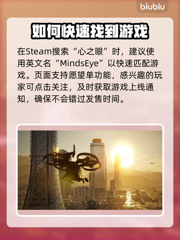 心之眼Steam英文名大曝光！游戏党必看👇截图3