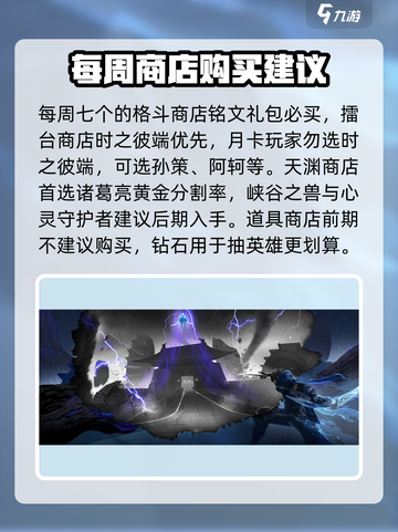 星之破晓💥交易行入口在这里！功能超全解析🔥截图4