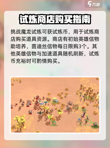 万龙觉醒🔥魔龙试炼通关秘籍🌟截图3