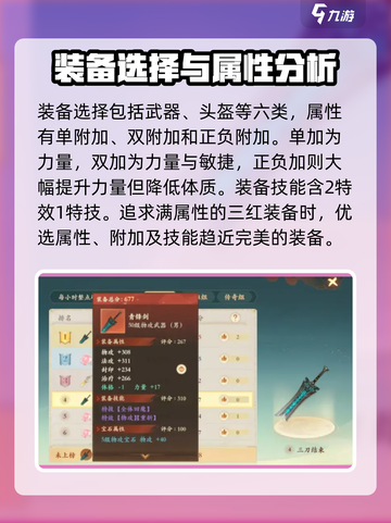 封神幻想世界物理职业攻略介绍截图4