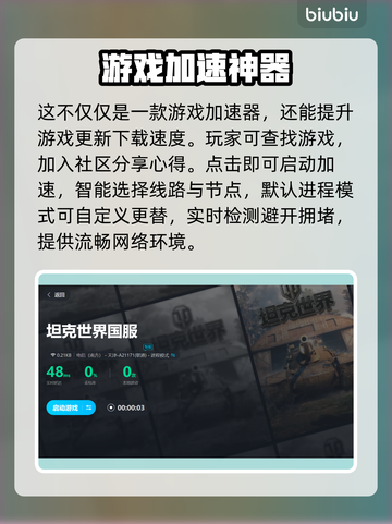 坦克世界😎加速器推荐，低价畅玩不卡顿！截图4