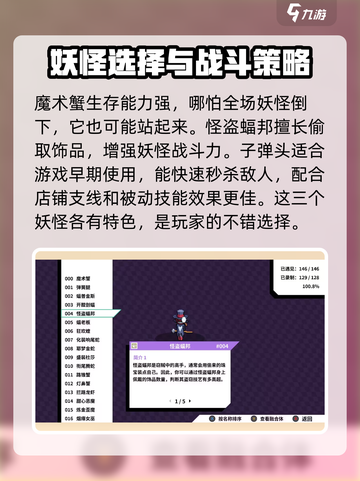 磁带妖怪最强妖怪大揭秘！🎮《游戏名》必玩推荐🔥截图3