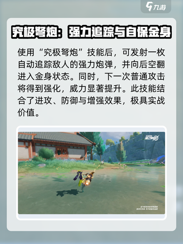 星之破晓：孙尚香技能玩法大曝光💥🔥截图3