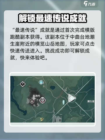 鸣潮⚡横版跑酷成就全攻略，快速上手拿满奖励！截图2