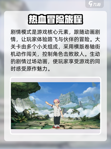 航海王壮志雄心🔥PVE玩法全揭秘！截图2
