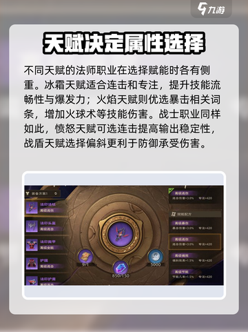 塔瑞斯世界✨赋能详情曝光，必看攻略来了！截图3