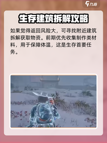 七日世界困难剧本攻略分享介绍截图5