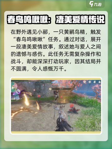 仙剑世界隐藏对话任务详解介绍截图4