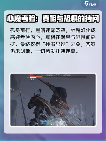 燕云十六声剧情介绍介绍截图5