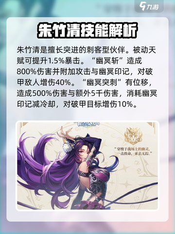 斗罗大陆史莱克学院人物介绍介绍截图4
