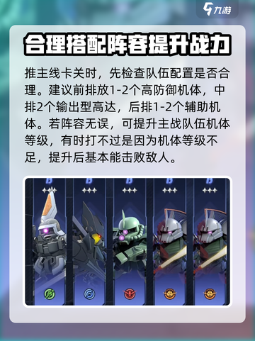 高达钢铁之诗玩法攻略分享介绍截图4