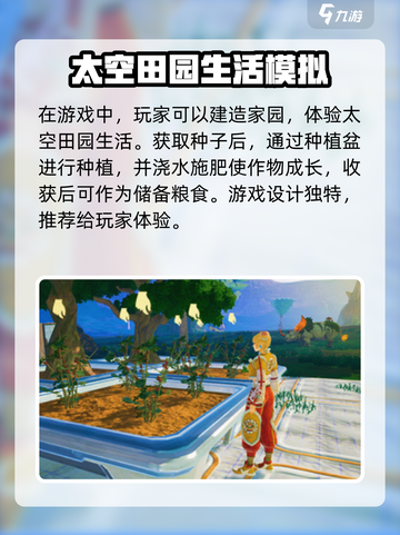 🔥《创造吧我们的星球》竟是这家神秘工作室出品！💥截图4