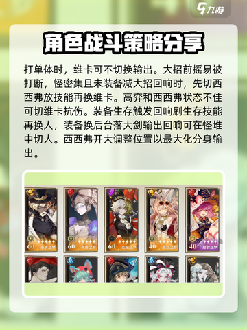 无尽梦回新手阵容怎么选介绍截图4
