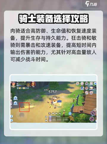 仙境传说RO新启航：骑士打法🔥超详细攻略！截图5