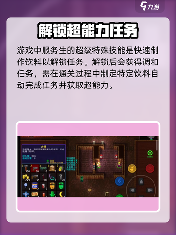代号街区服务生超级特殊技能怎么解锁介绍截图2