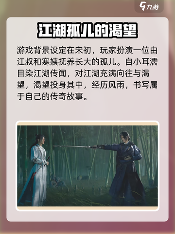 燕云十六声可以选性别吗介绍截图3