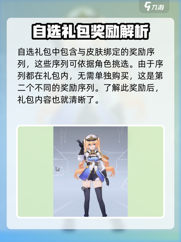 卡拉彼丘🔥誓约自选礼盒超值曝光！🎁截图5