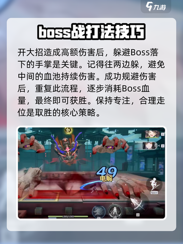 归龙潮千手魔像打法教学🔥游戏通关秘籍在这里！截图5