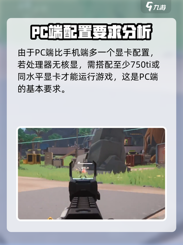 远光84内存要求一览介绍截图5