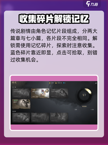 剑灵2传说玩法🔥剧情通关攻略来了！🎮截图2