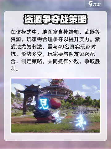 剑灵2激战地怎么玩介绍截图3