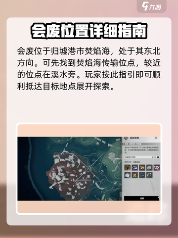 鸣潮🔥熔毁废都隐藏位点大曝光！速来探索👇截图2