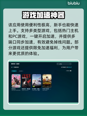 PUBG流畅玩✅加速器推荐🚀截图5