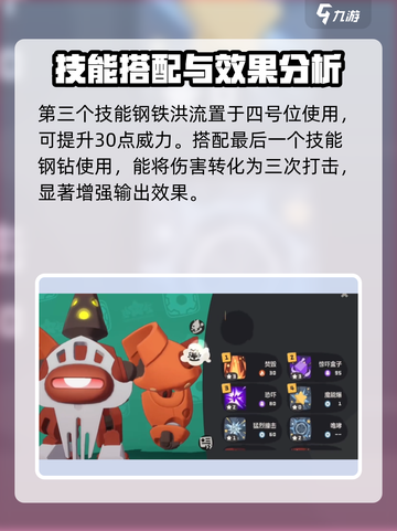 洛克王国世界贝古斯怎么用介绍截图4