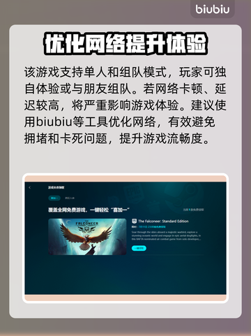  PUBG绝地求生⚡不掉线加速器推荐🔥截图3