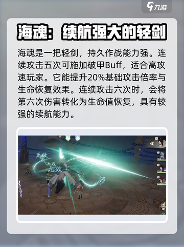 仙剑世界海魂🔥超燃玩法揭秘🎉截图2