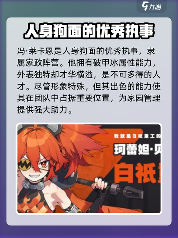 绝区零🔥角色大揭秘！你最爱谁？🎮截图8