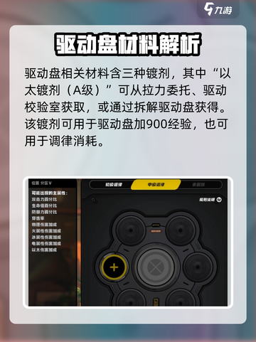 绝区零调律校音器有什么用介绍截图4