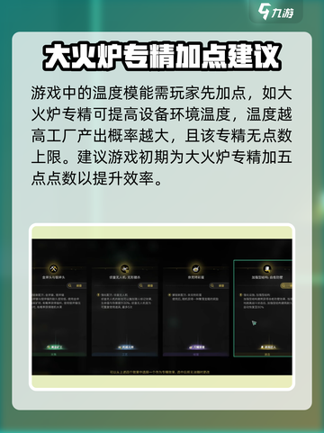 七日世界雪国专精有哪些介绍截图3