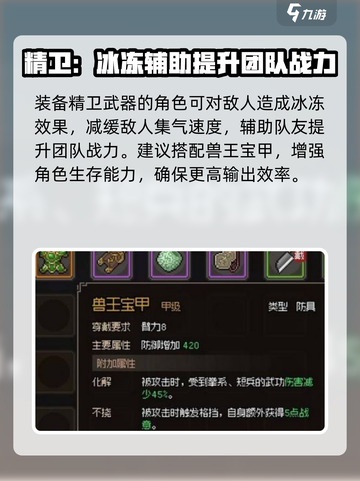 《大侠立志传》精卫🔥超强用法揭秘！新手必看👇截图4