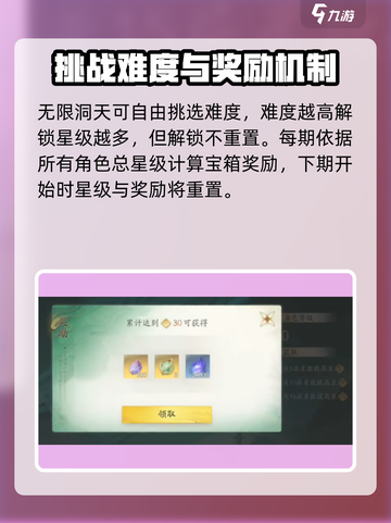 仙剑世界无限洞天怎么玩介绍截图4