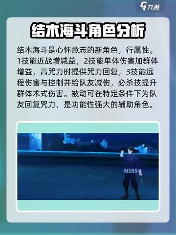 咒术回战手游最强ssr是谁​介绍截图6