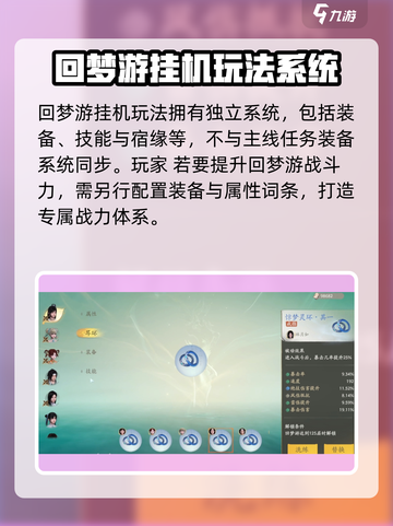仙剑世界回梦游🔥超全玩法攻略来了！截图4