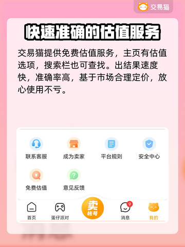 鸣潮账号估价大揭秘！🔥必备估价平台推荐🎉截图3