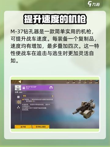 创世战车🔥机枪推荐来啦！最强机枪等你选👇截图3