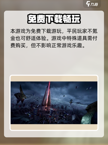 🔥星球重启价格曝光！游戏爱好者必看💥截图2