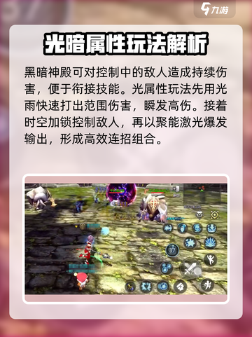 龙之谷世界魔导连招怎么玩介绍截图3