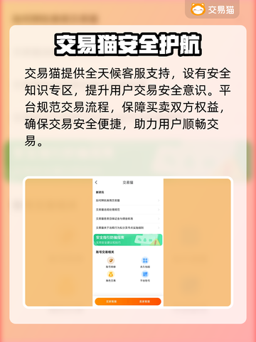 🔥PUBG账号交易全攻略！速看平台推荐🎮截图4