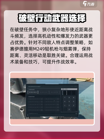 三角洲行动破壁任务怎么做介绍截图3