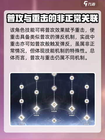 🎮鸣潮重击爆招！普攻技巧大揭秘💥截图5