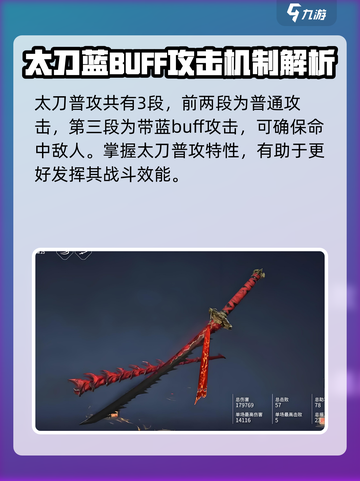 永劫无间手游太刀🔥入门教学，大神必备！截图2