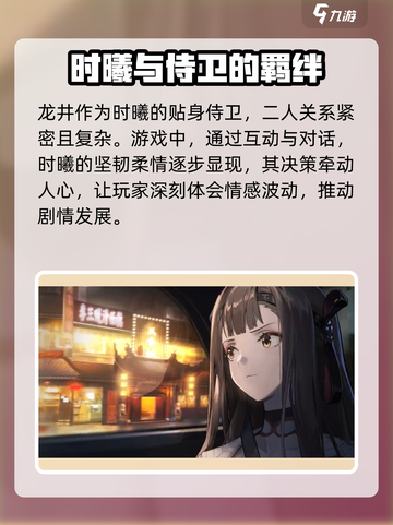 原神：新月同行曦身份揭露！✨角色秘密全解析截图3