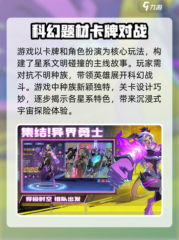 失落星环🔥公测时间曝光！💥玩家狂喜截图3